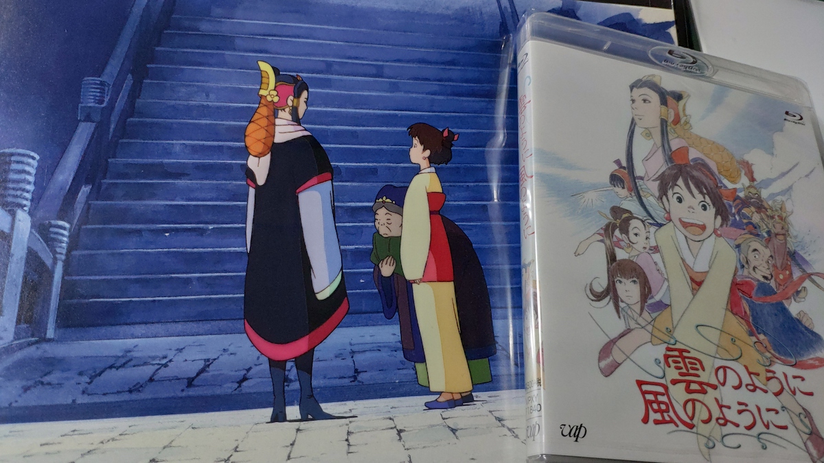 Blu Ray Disc 雲のように風のように 購入 高画質化に大満足 感想温泉 Kansou Onsen