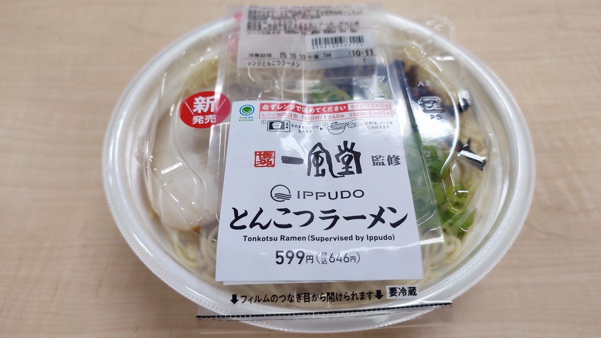 ラーメン ⋆꒰ঌつばさ ໒꒱⋆* on X: 