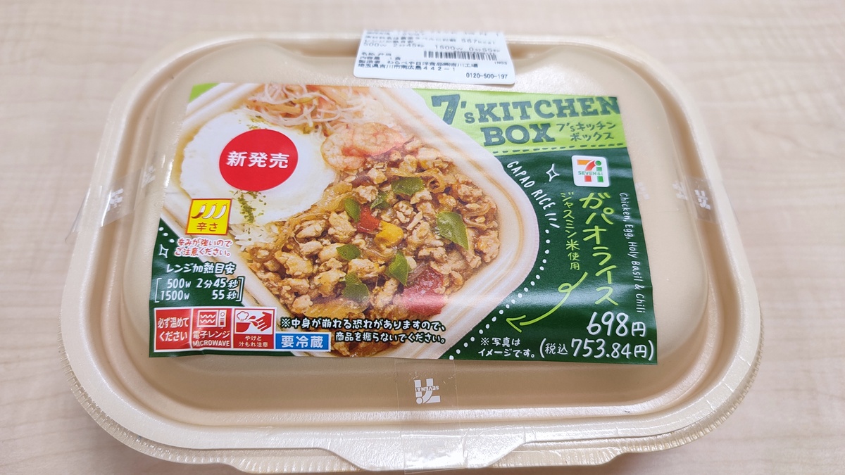今日のコンビニごはん。セブン-イレブン『7's KiTCHEN BOX（7's